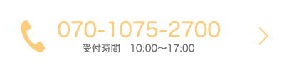 ケアホーム陽だまり(ひだまり)電話番号